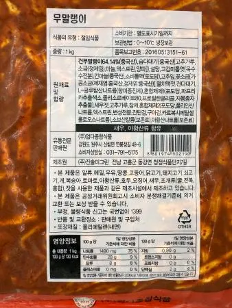 무말랭이1kg 이미지