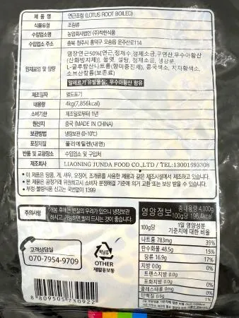 연근조림 이미지