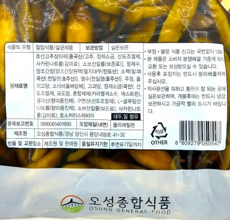 청양고추지 이미지
