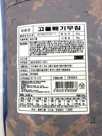 고들빼기무침 이미지
