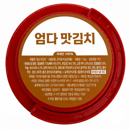 엄다 맛김치 이미지