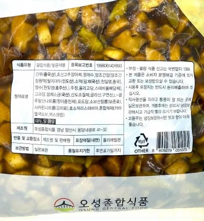 꼬들무 이미지