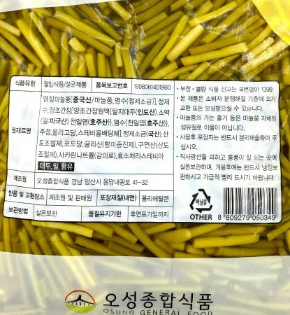 마늘쫑4kg 이미지