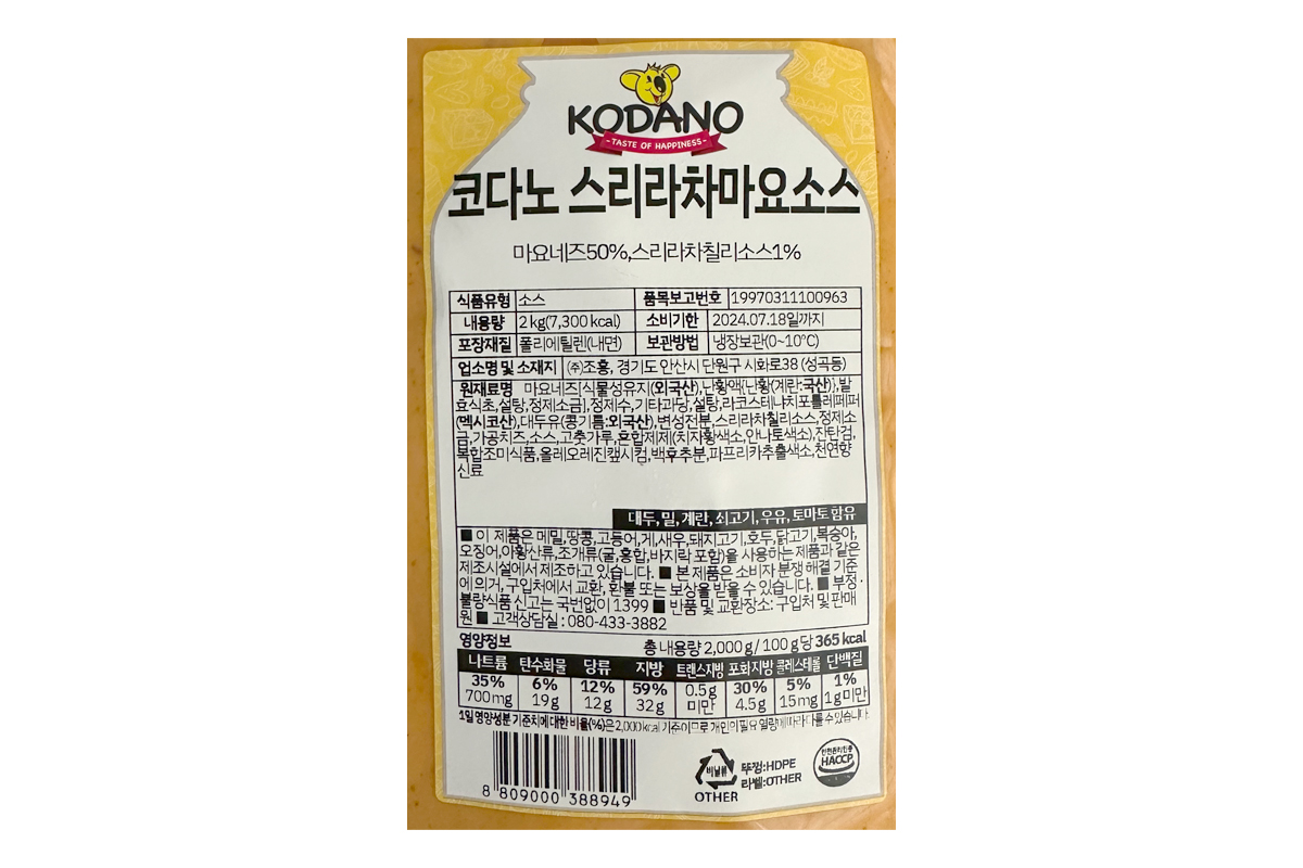 상품정보제공고시
