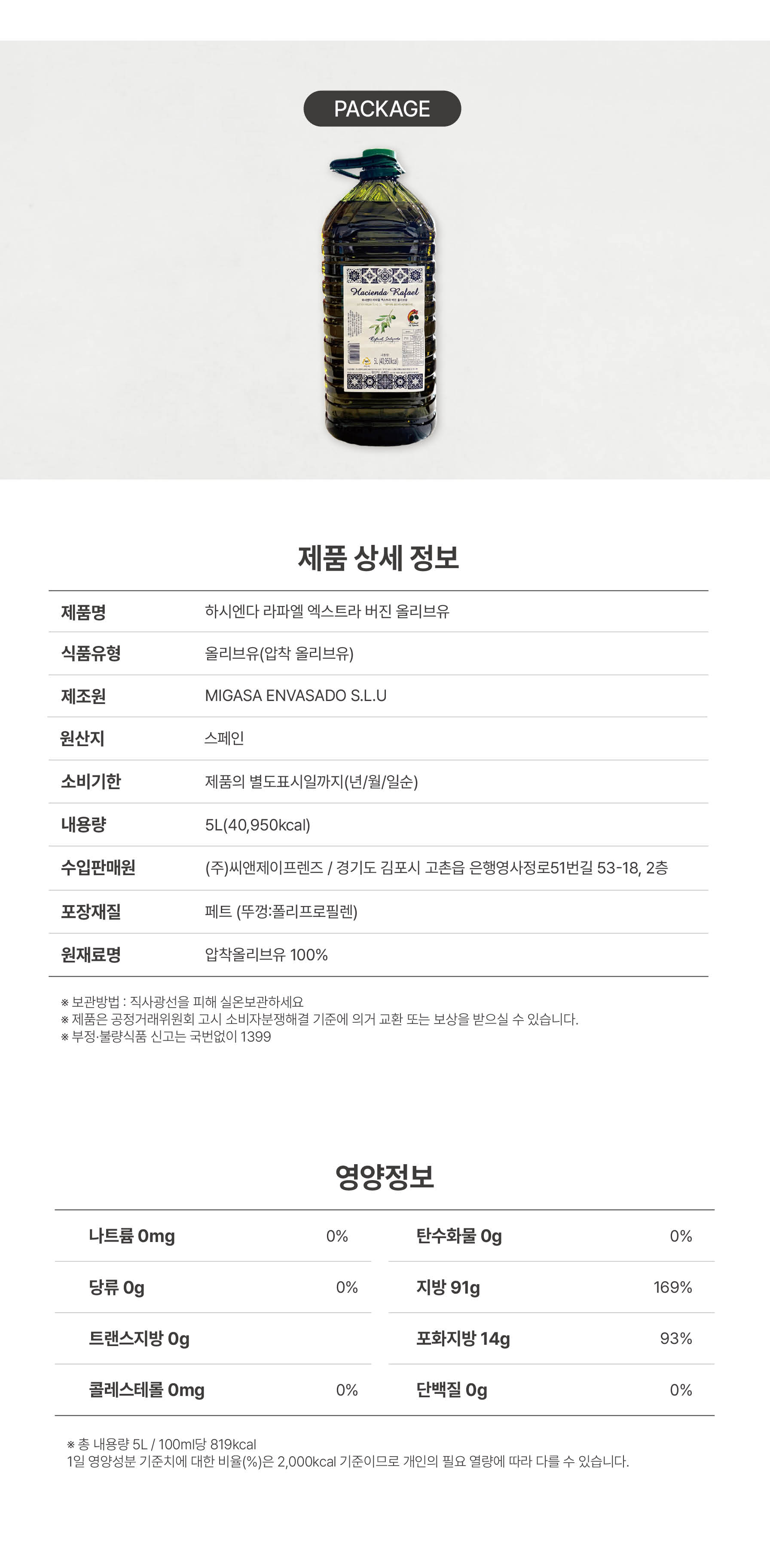 상품정보제공고시