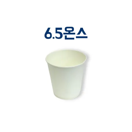 190ml (6.5온스) 종이컵 1000개 무지 배달 카페 사무실 자판기컵