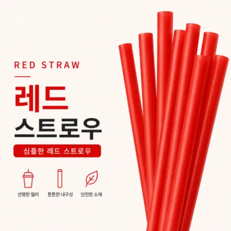  감성팩 스트로우 7x25 개별포장 레드 500개입 1팩 빨대 빨강