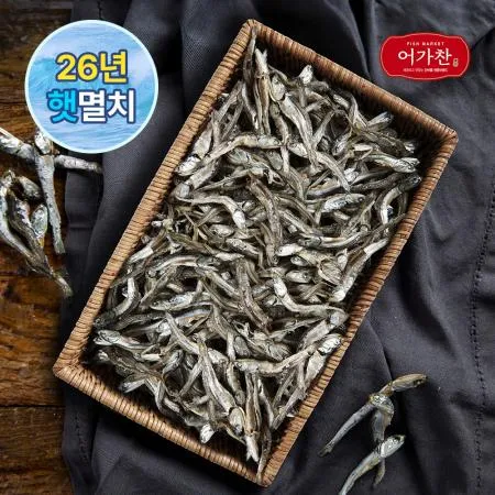 [어가찬] 실속형 알뜰형 국내산 햇 다시멸치 1.5kg 진한육수 (볶음용/국물용/육수용) / 반품불가 1월최신수매 원물박스 대멸치 이미지