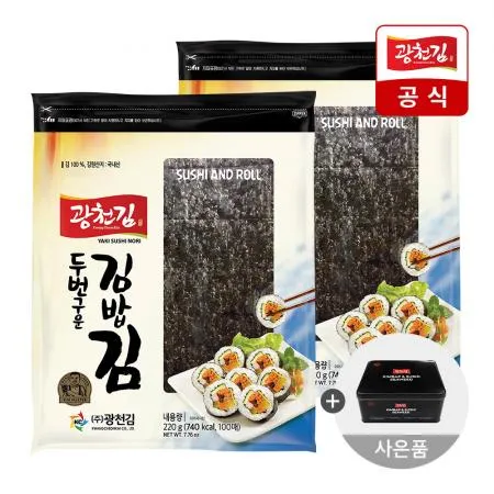 [광천김공식] 소문난 두번 구운 김밥김 100매 2봉 +틴케이스 증정