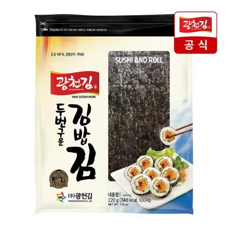 [광천김공식] 무료배송 소문난 두번 구운 김밥김 220g (100매)