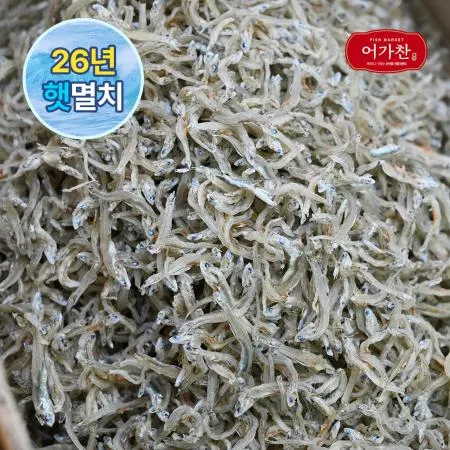 [어가찬] 국내산 지리 멸치 1.5kg (볶음용) / 세멸 세세멸 잔멸치 멸치볶음 원물박스 이미지