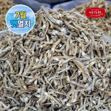 [어가찬] 국내산 가이리 멸치 1.5kg (볶음용/조림용) 멸치볶음 반찬 고추장멸치 원물박스