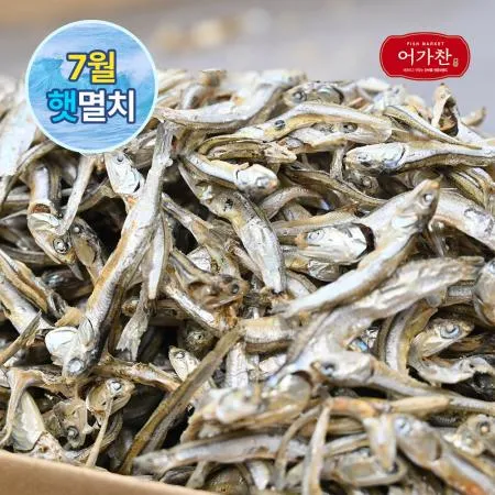 [어가찬] 실속형 알뜰형 국내산 햇 다시멸치 1.5kg 진한육수 (볶음용/국물용/육수용) / 반품불가 1월최신수매 원물박스 대멸치