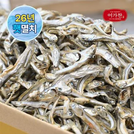 [어가찬] 실속형 알뜰형 국내산 햇 다시멸치 1.5kg 진한육수 (볶음용/국물용/육수용) / 반품불가 1월최신수매 원물박스 대멸치