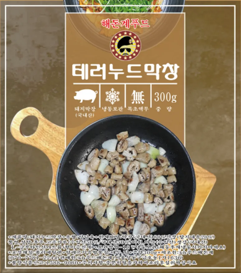 직화양념곱창300g(국내산) 이미지