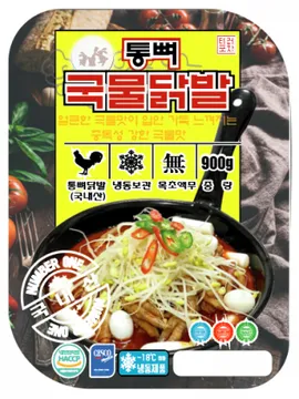 통뼈국물닭발(900g)(국내산)
