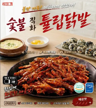 직화 튤립 닭발(300g)국내산