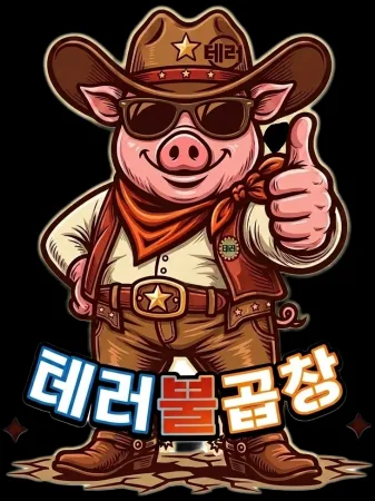 직화돼지양념곱창300g(국내산) 이미지
