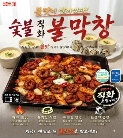 숯불 양념 돼지막창300g(수입산)