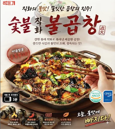 직화돼지양념곱창300g(국내산)