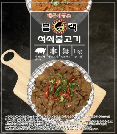 숯불 석쇠 불고기(3mm)(매콤)1kg(미국산) 이미지