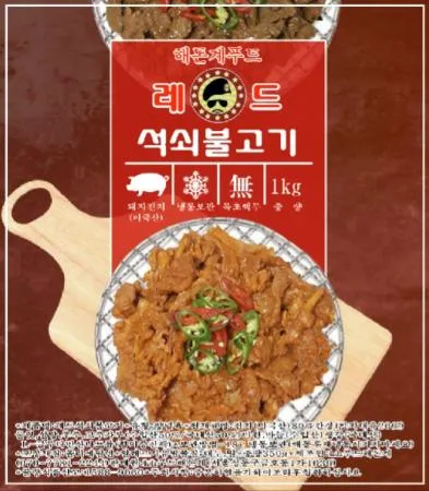 숯불 석쇠 불고기(3mm)(매콤)1kg(미국산) 이미지