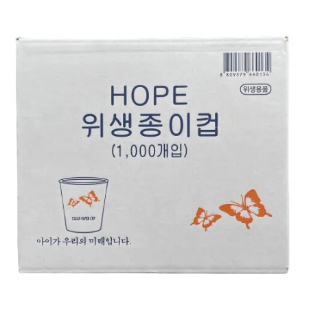 일회용 종이컵 1,000개(50x20)(box)
