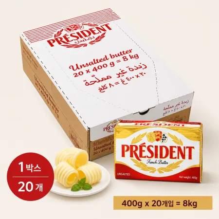 [아이스박스 포함] 프레지덩 버터 *냉동*무염버터팩 400g  20개