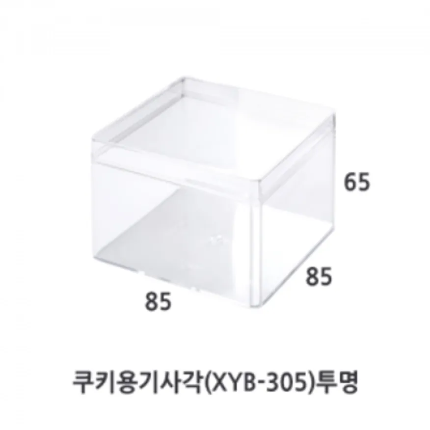 쿠키사각(XYB-305) 투명 56pc (중국산) 이미지