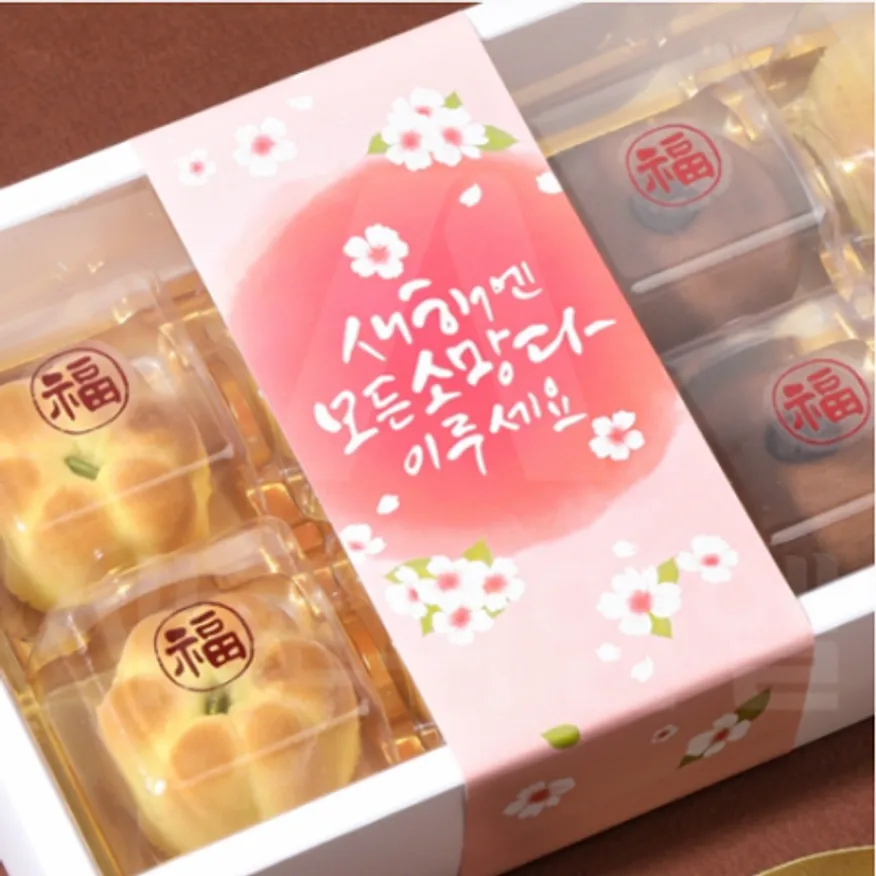 새해 신정 떡 한과 포장 띠지(PB-071) 새해 소망 1pc 1장 이미지