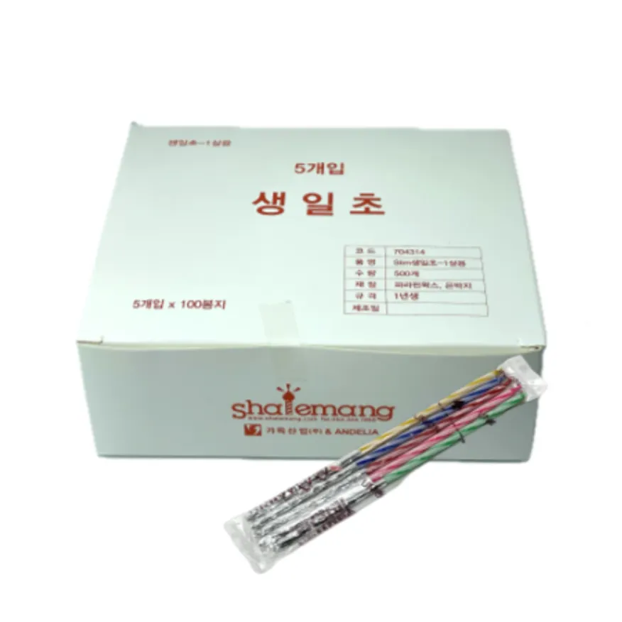 생일초 1살 케이크 1년생초 5개입 1박스(500pc) (유니온/국내산) 이미지