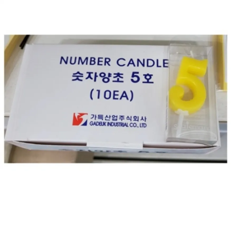숫자초 5 숫자양초 5번 1박스(10개입) (중국산) 이미지