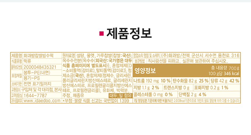 상품정보제공고시