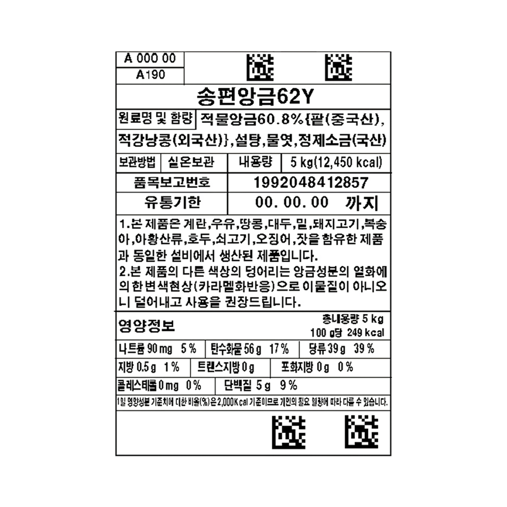 상품정보제공고시
