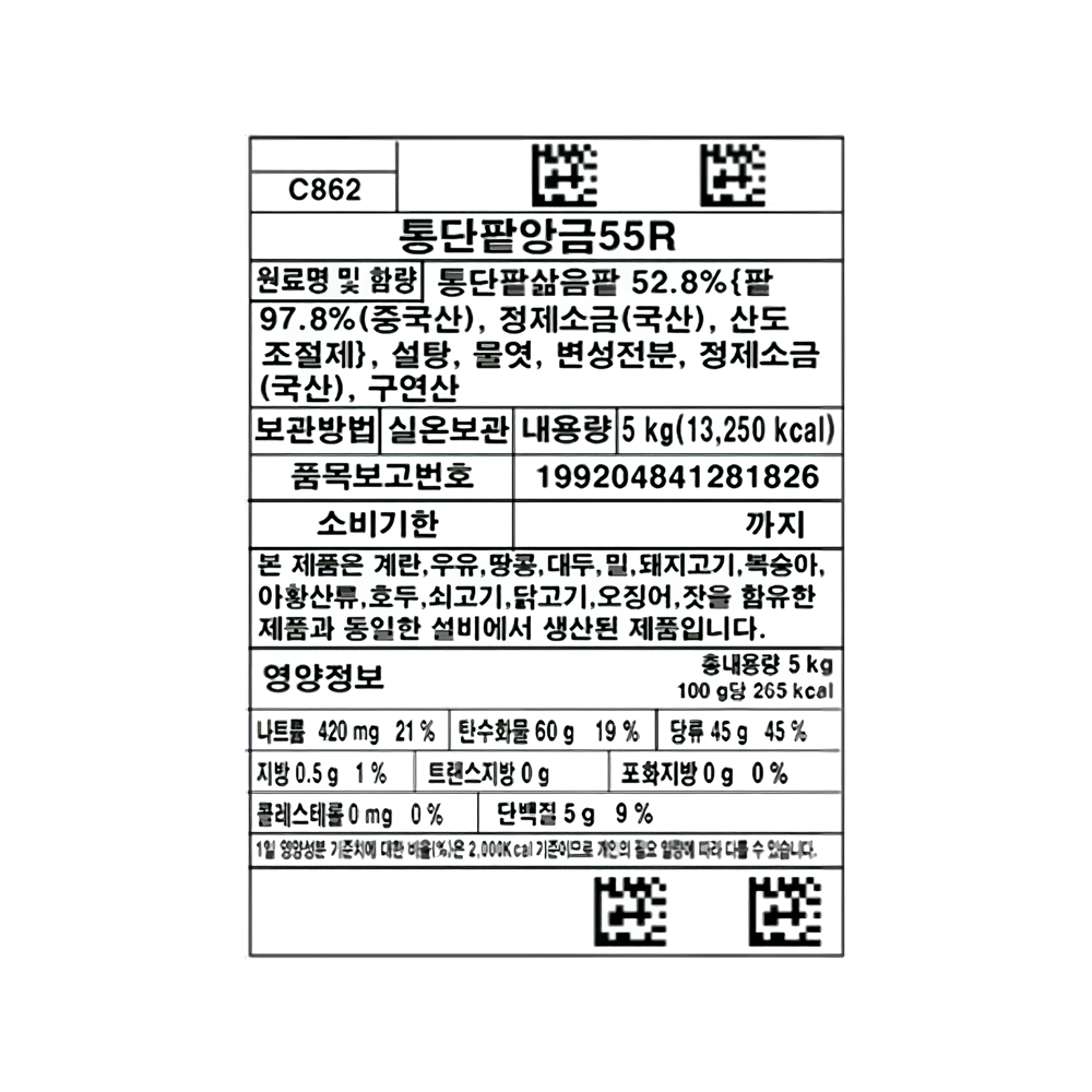 상품정보제공고시