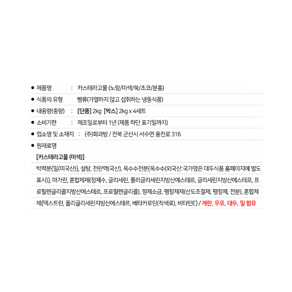 상품정보제공고시