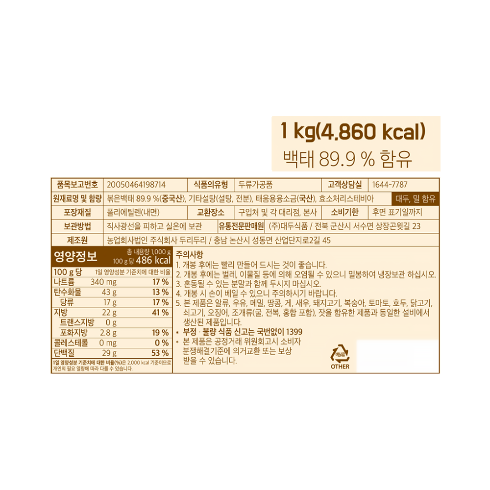 상품정보제공고시