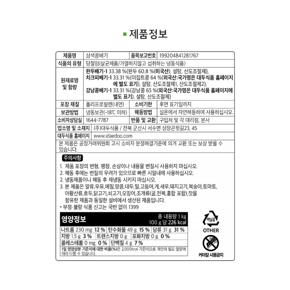 상품정보제공고시