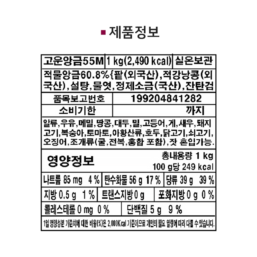 상품정보제공고시