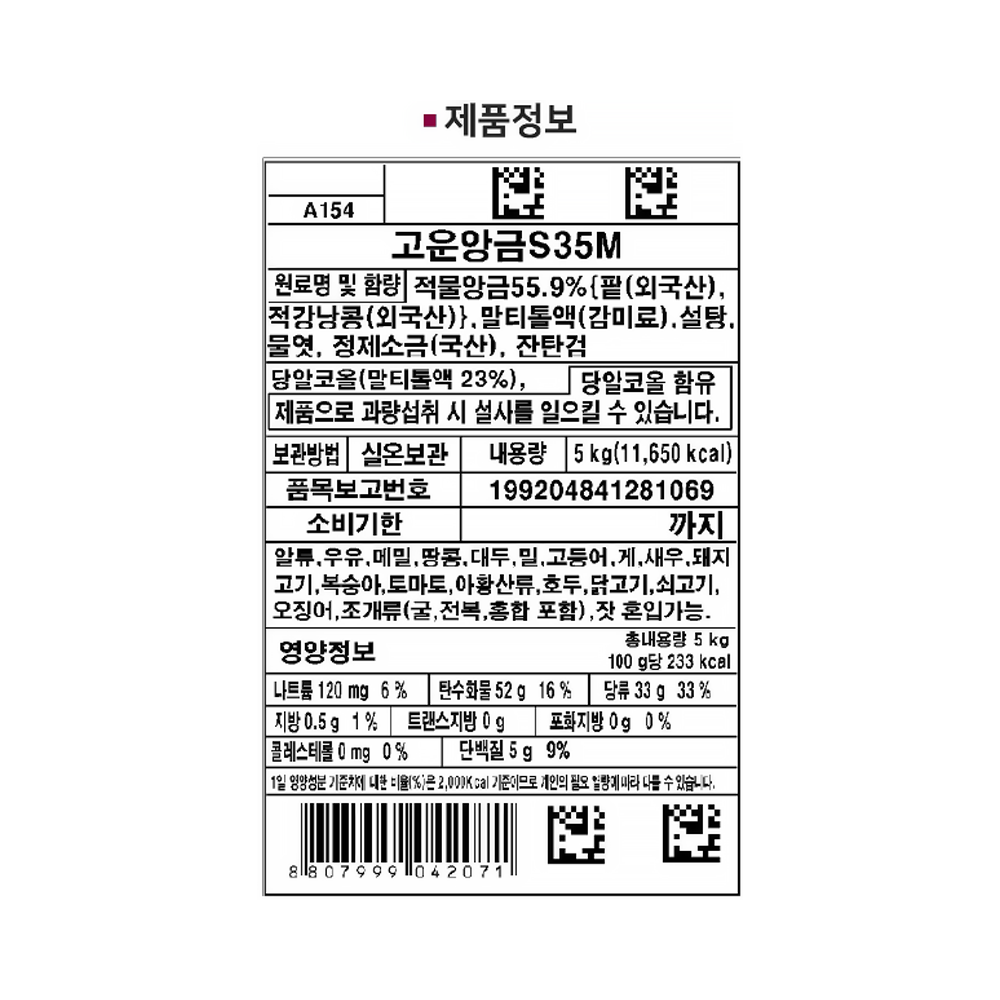 상품정보제공고시