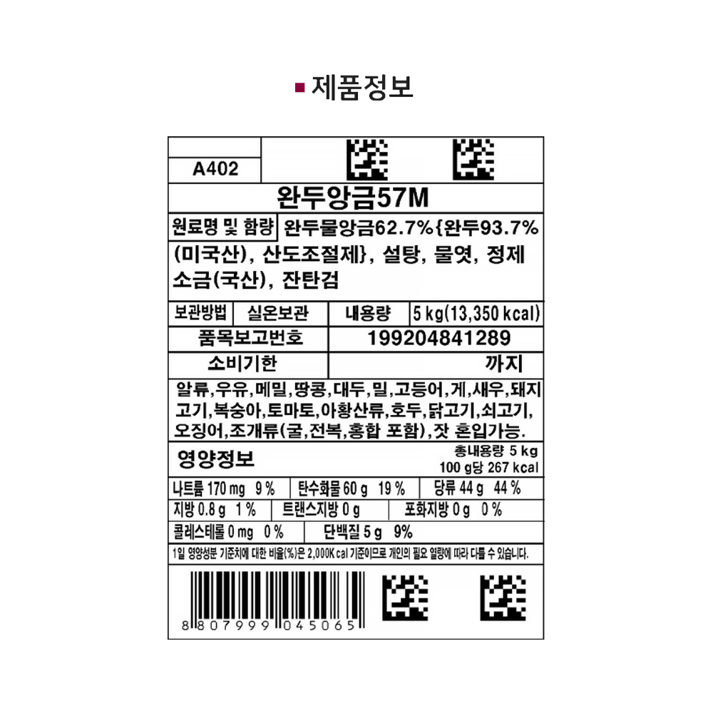 상품정보제공고시