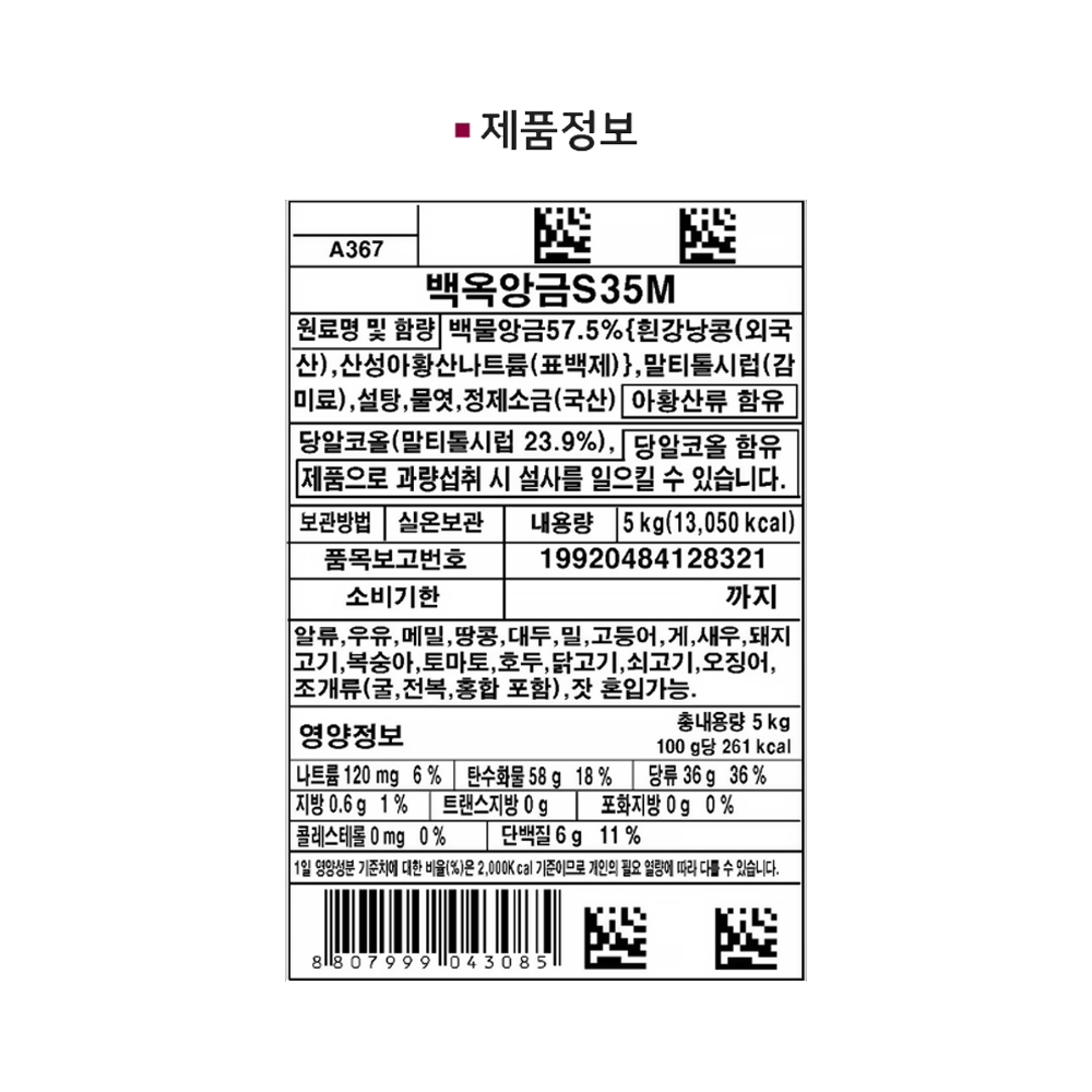 상품정보제공고시