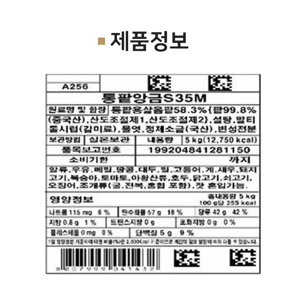 상품정보제공고시