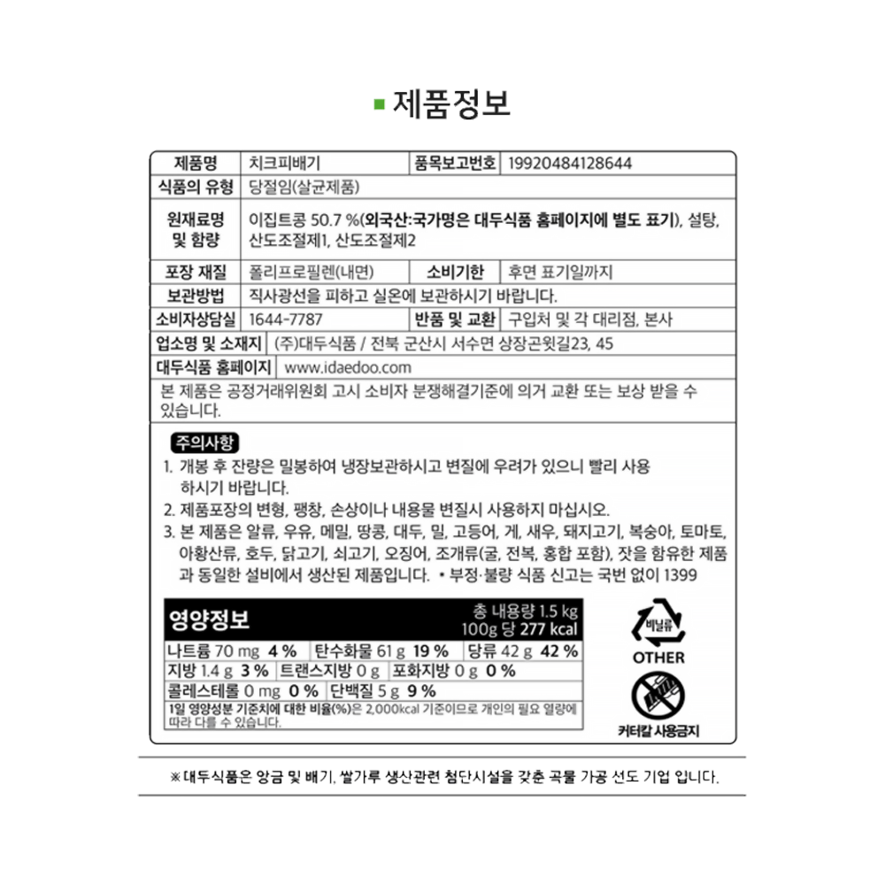 상품정보제공고시