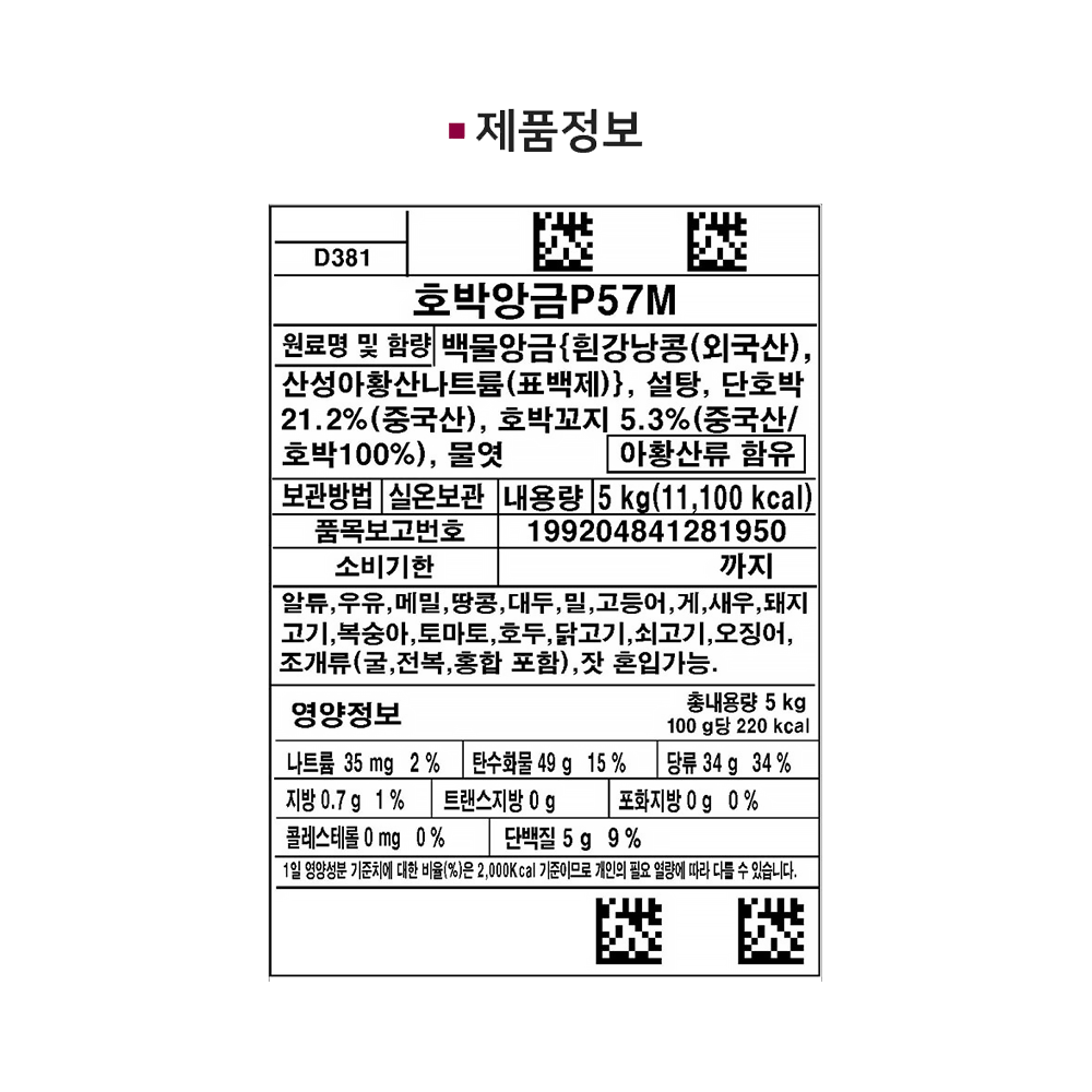 상품정보제공고시