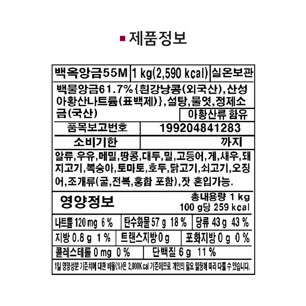 상품정보제공고시