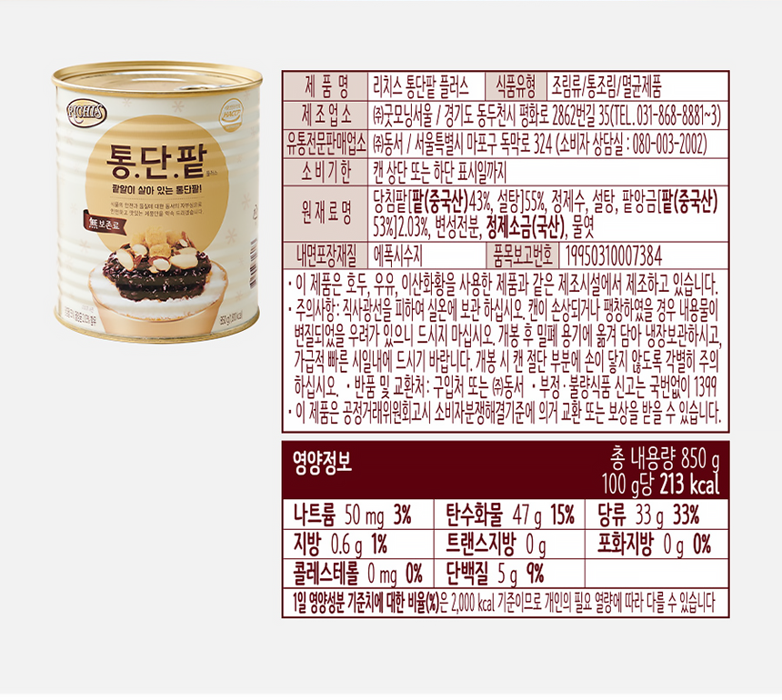 상품정보제공고시