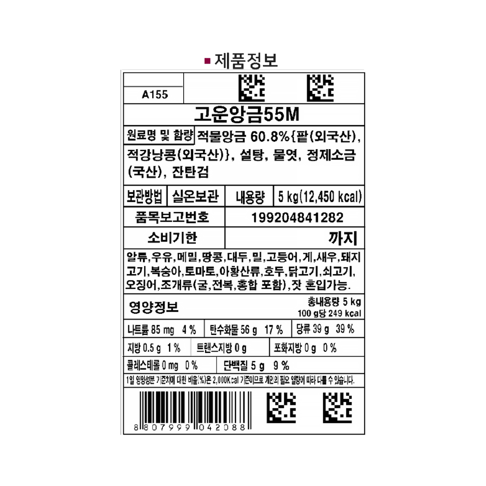 상품정보제공고시