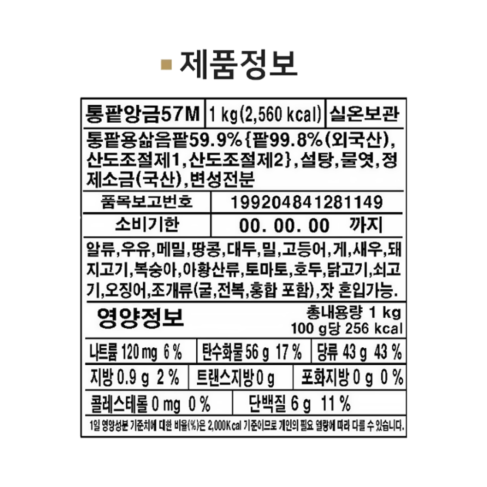 상품정보제공고시
