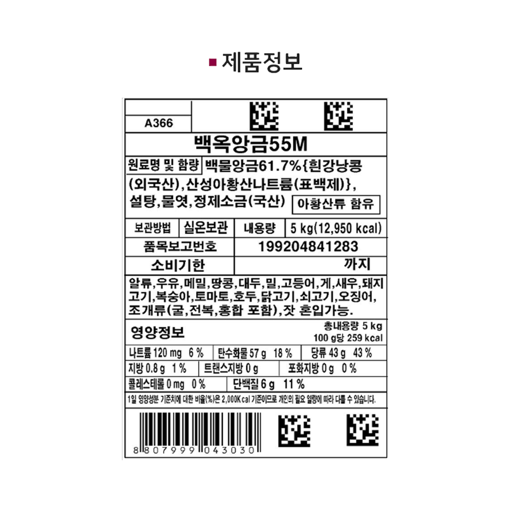상품정보제공고시